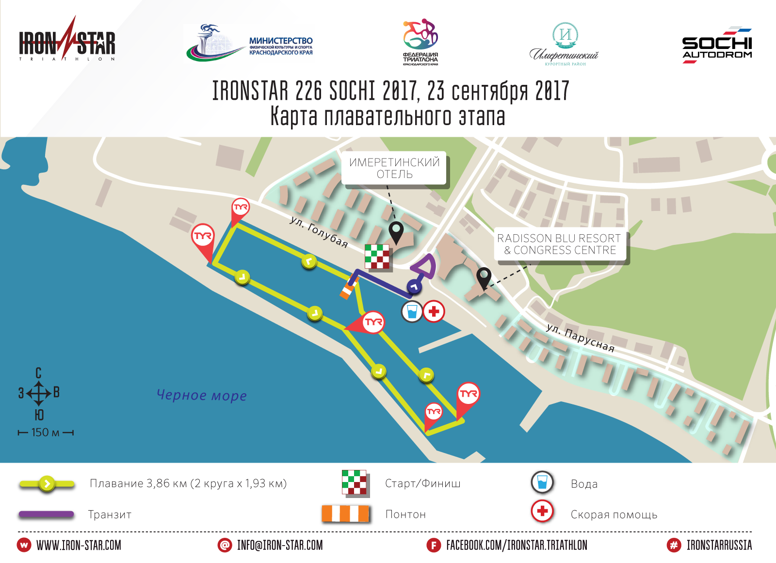 Маршрут плавательного этапа IRONSTAR 226 SOCHI 2017 Маршрут плавательного этапа IRONSTAR 226 SOCHI 2017