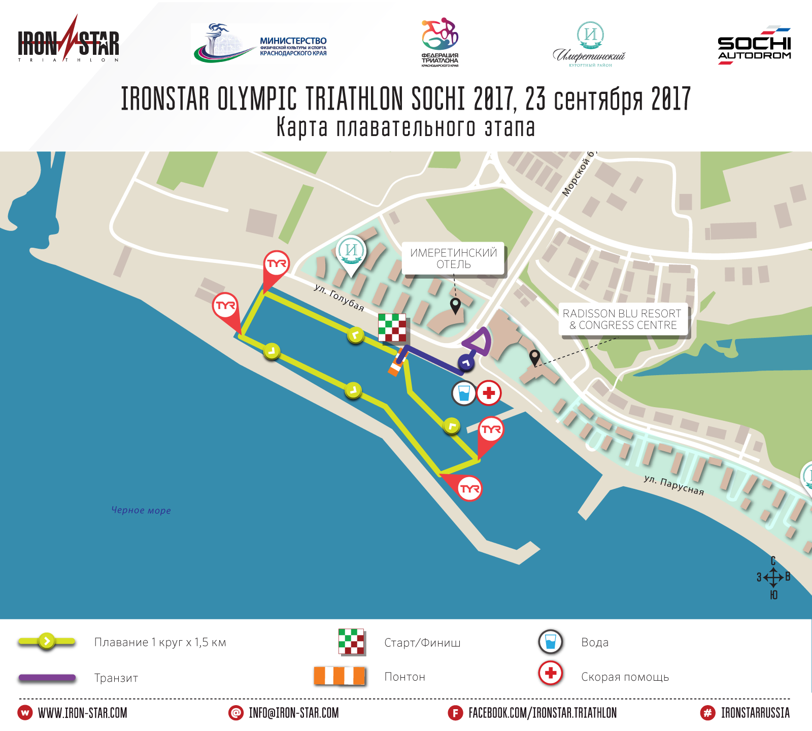 Маршрут плавательного этапа IRONSTAR OLYMPIC SOCHI 2017 Маршрут плавательного этапа IRONSTAR OLYMPIC SOCHI 2017