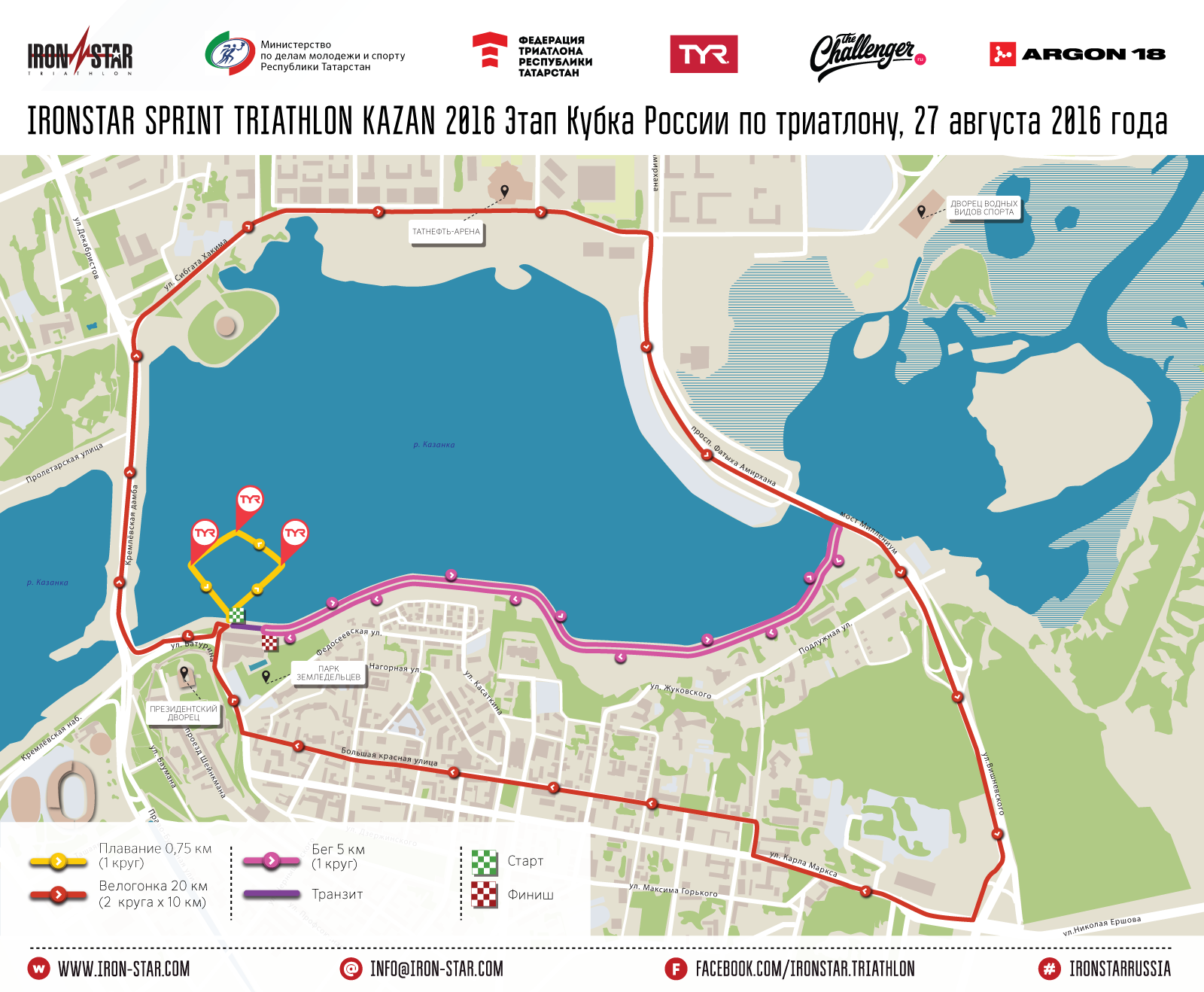 Карта маршрутов IRONSTAR SPRINT TRIATHLON KAZAN 2016 Карта маршрутов IRONSTAR SPRINT TRIATHLON KAZAN 2016