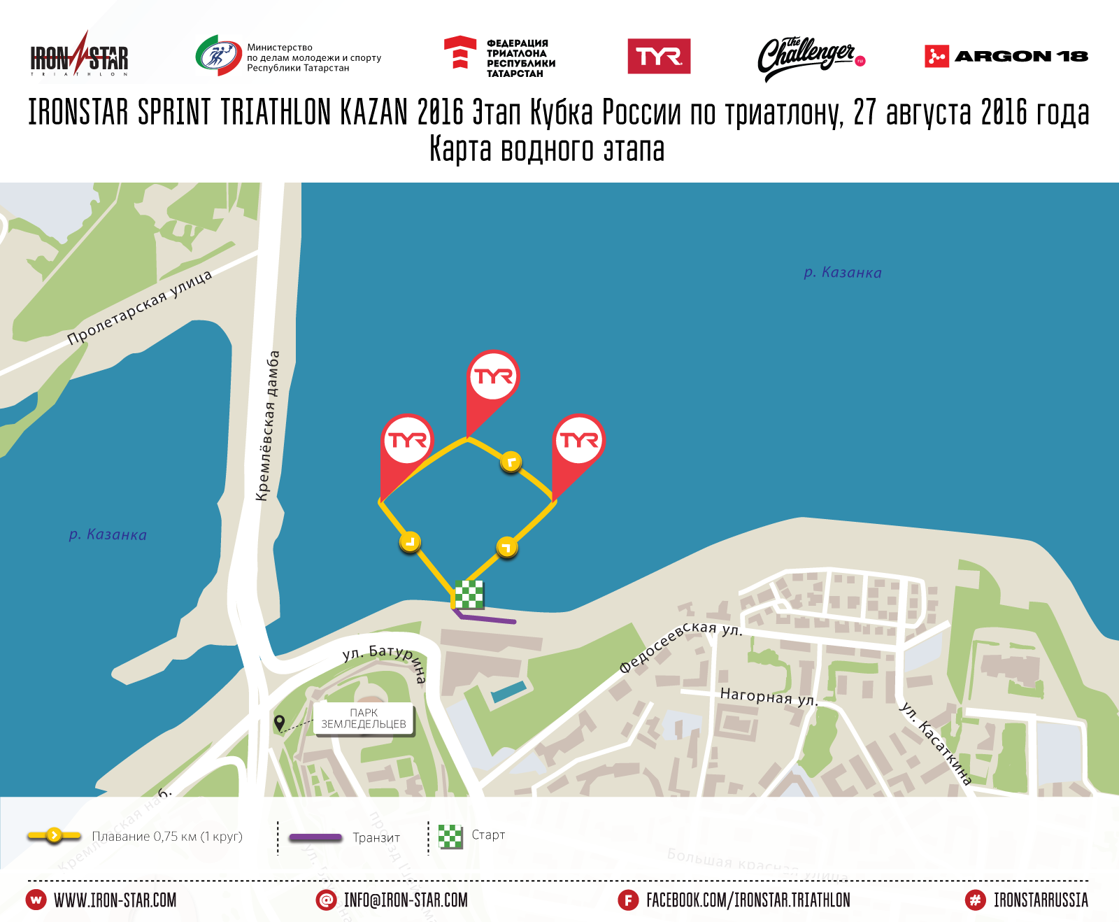 Маршрут водного этапа IRONSTAR SPRINT TRIATHLON KAZAN 2016 Маршрут водного этапа IRONSTAR SPRINT TRIATHLON KAZAN 2016