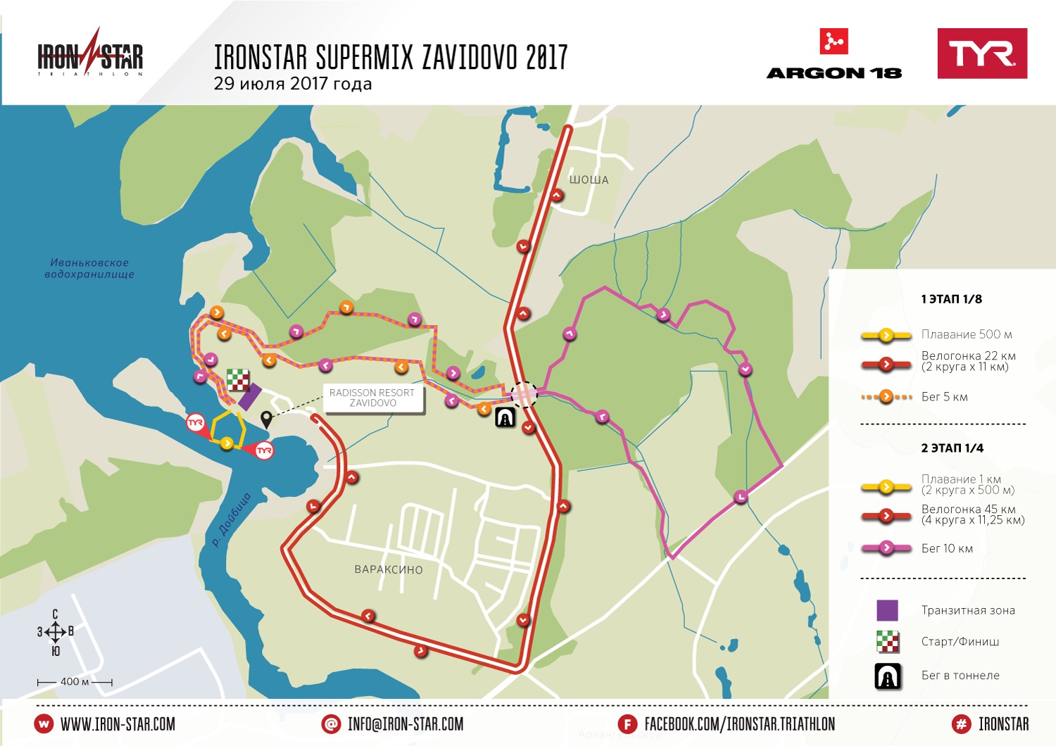 Маршрут IRONSTAR SUPERMIX ZAVIDOVO 2017 Маршрут IRONSTAR SUPERMIX ZAVIDOVO 2017