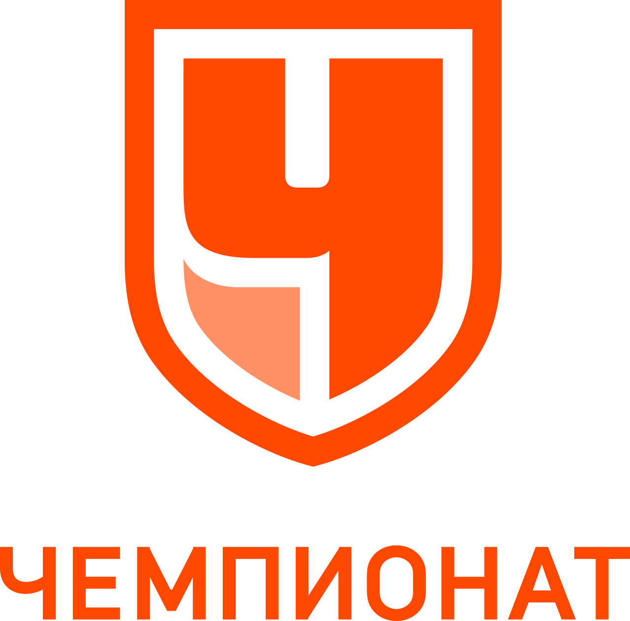 ЧЕМПИОНАТ