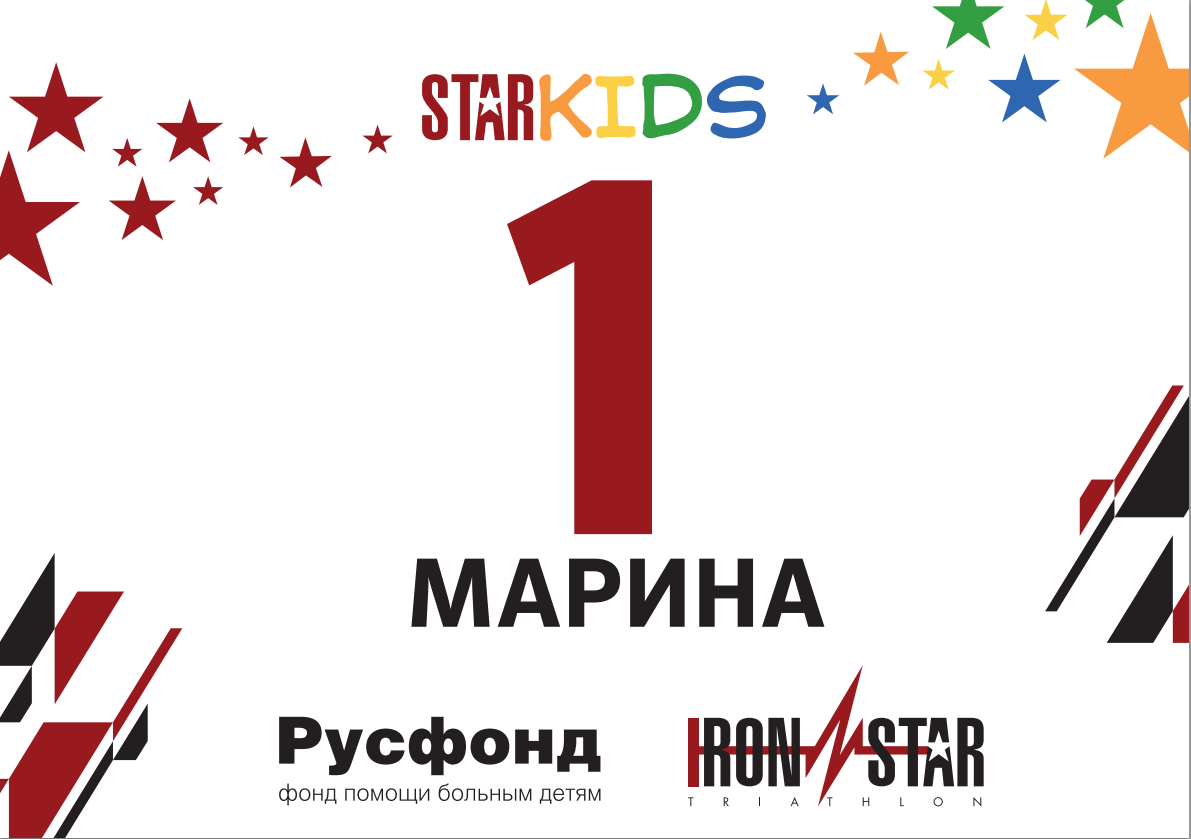 StarKids: children help children