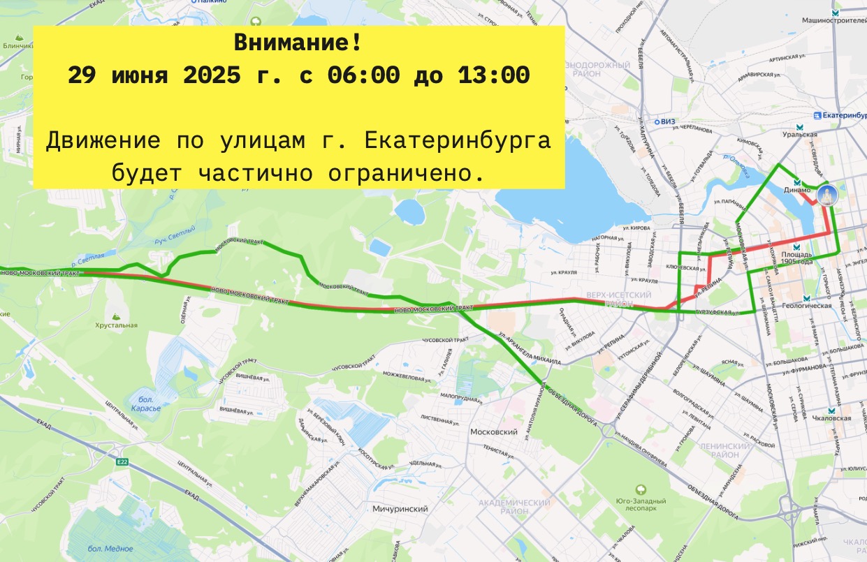 ОГРАНИЧЕНИЕ ДВИЖЕНИЯ ТРАНСПОРТНЫХ СРЕДСТВ НА ВРЕМЯ ФЕСТИВАЛЯ IRONSTAR EKATERINBURG 2025
