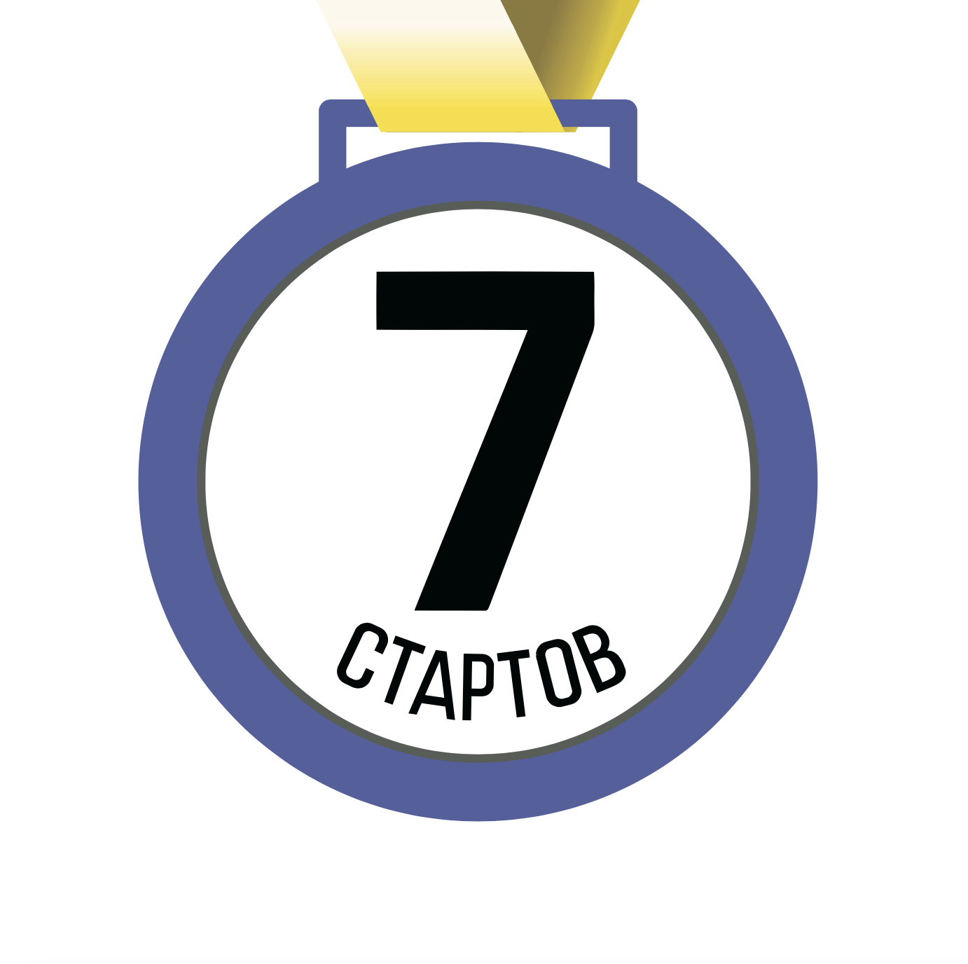 7 стартов