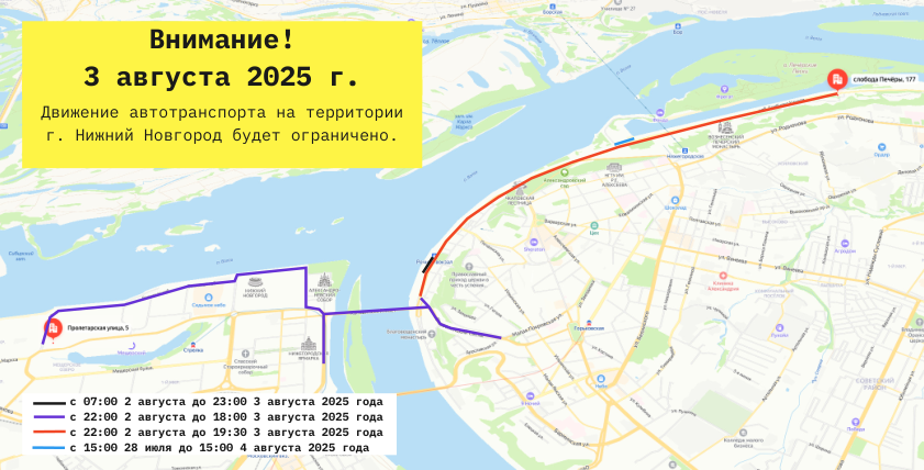 ОГРАНИЧЕНИЕ ДВИЖЕНИЯ ТРАНСПОРТНЫХ СРЕДСТВ НА&nbsp;ВРЕМЯ ФЕСТИВАЛЯ IRONSTAR NIZHNY NOVGOROD 2025