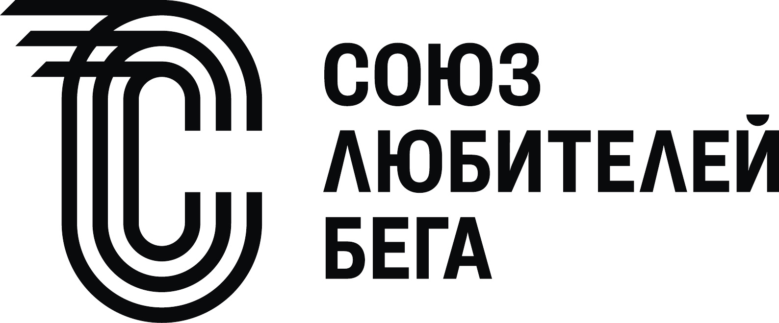 Союз любителей бега