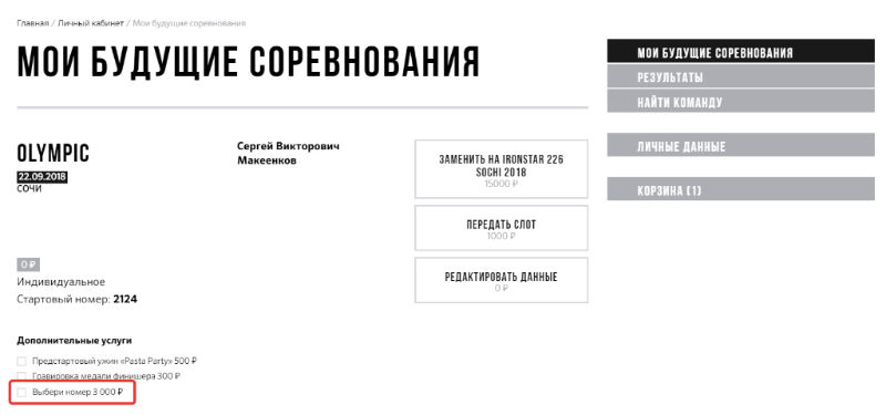 выбери.png