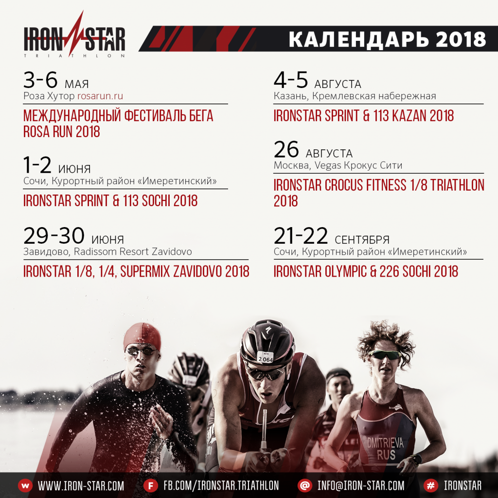 kalendar_2018_rus (2).png