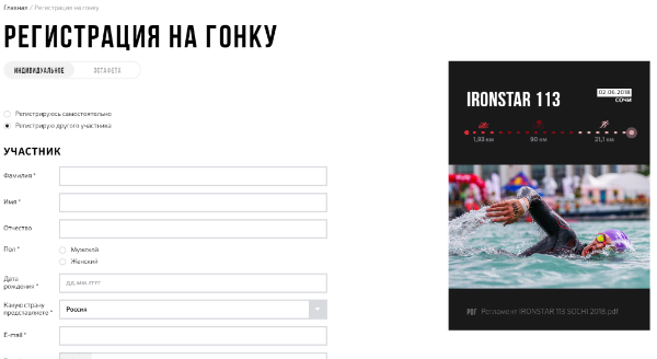 регистрация.png