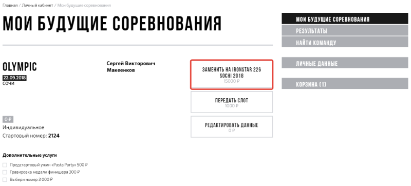 замена.png замена.png