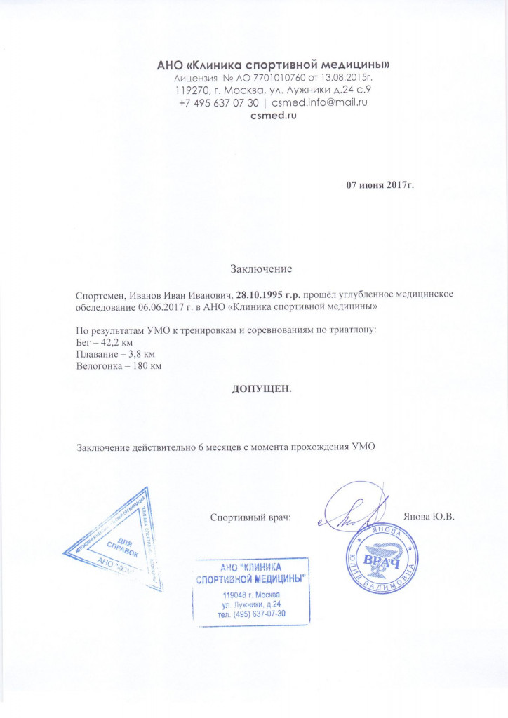 Пример справки справка (2019).jpg