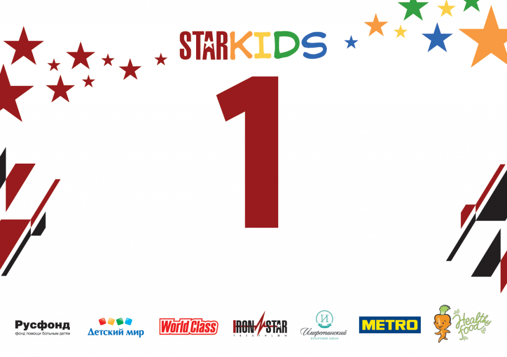 starkids.png