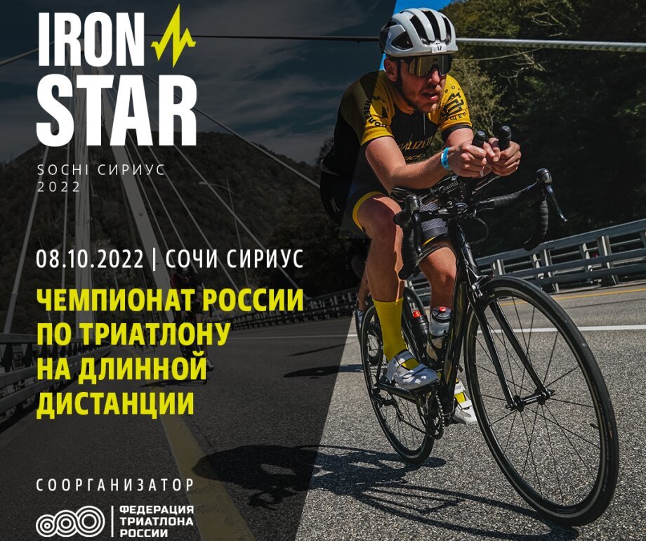 ЧЕМПИОНАТ РОССИИ