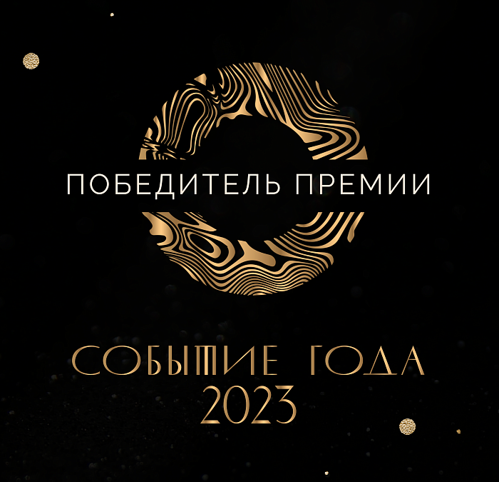 IRONSTAR ZAVIDOVO 2022 победил в премии «Событие года»