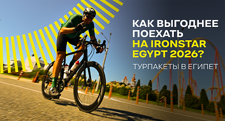 Турпакет в Египет