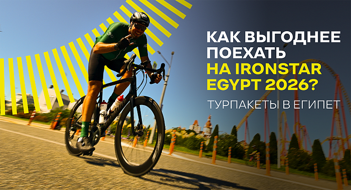 Турпакет в Египет