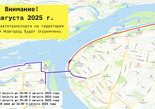 ОГРАНИЧЕНИЕ ДВИЖЕНИЯ ТРАНСПОРТНЫХ СРЕДСТВ НА ВРЕМЯ ФЕСТИВАЛЯ IRONSTAR NIZHNY NOVGOROD 2025