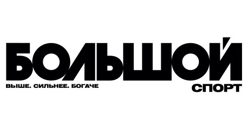 Большой спорт Большой спорт