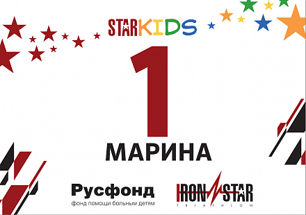 StarKids: дети помогают детям!